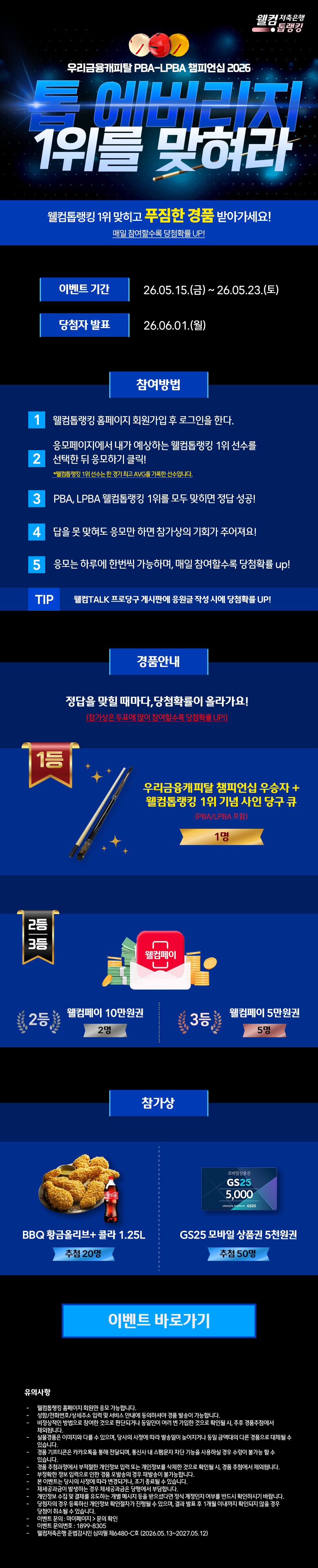 EVENT1