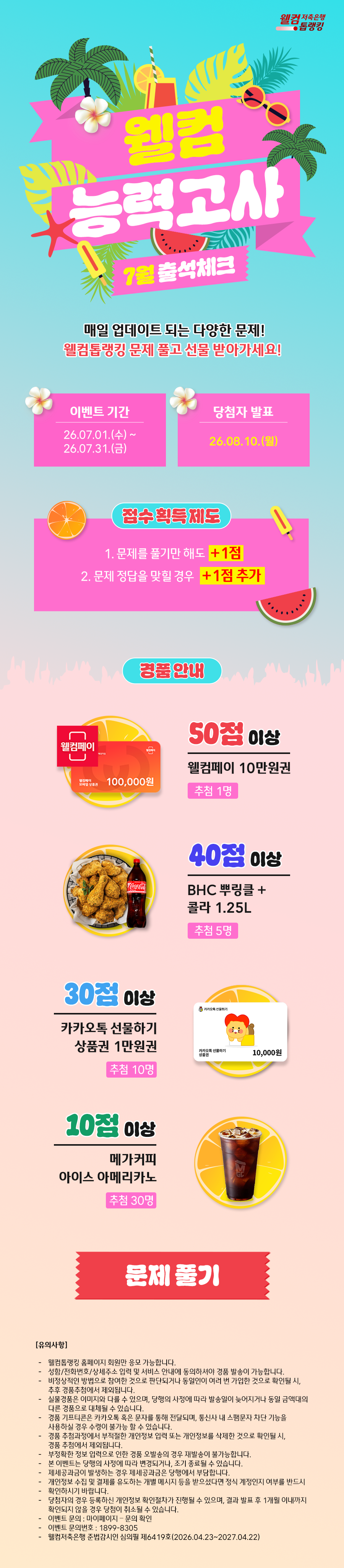 EVENT1
