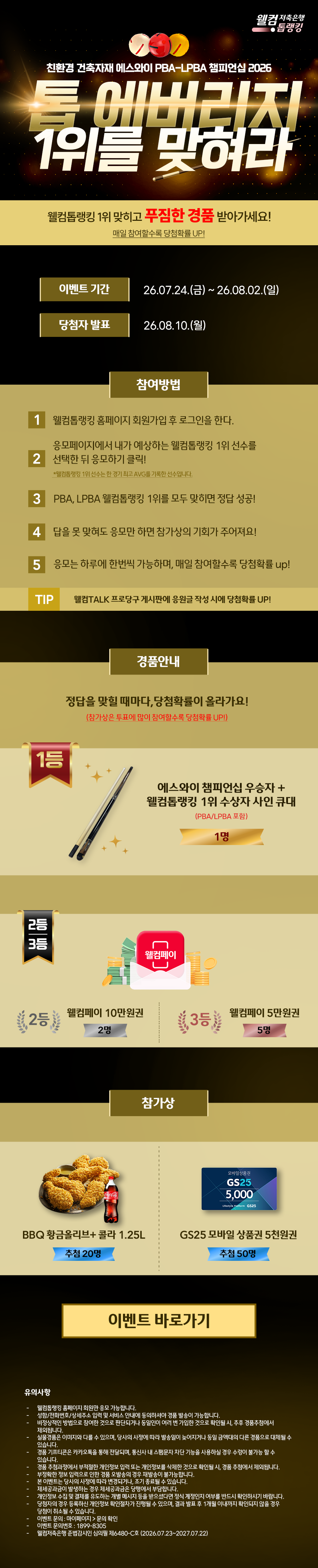 EVENT1