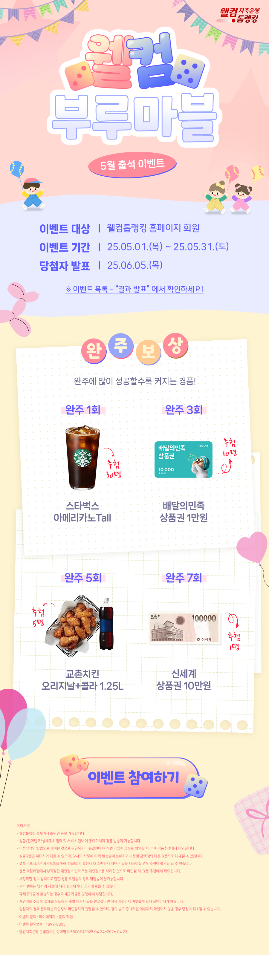EVENT1